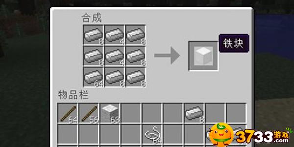 我的世界铁块制作方法