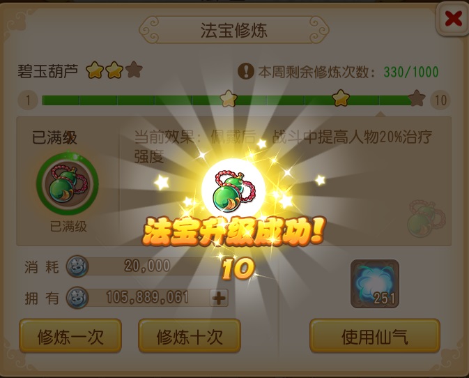 梦幻西游手游门派法宝