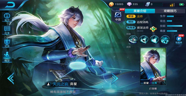 王者荣耀弈星怎么玩(弈星玩法技巧攻略)
