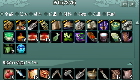 剑网三挖宝玩法攻略