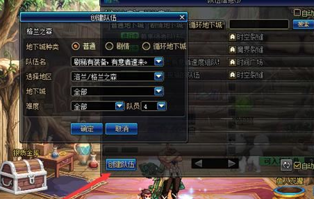 dnf组队传送使用方法