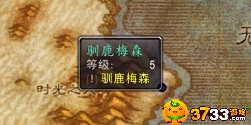 魔兽世界怀旧服拯救驯鹿梅森任务攻略