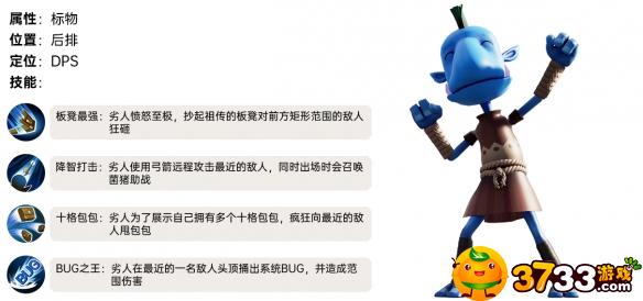 我叫MT归来劣人怎么样(劣人强度解析)