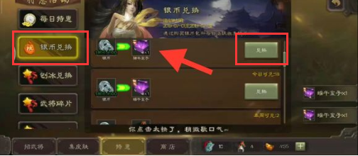 三国杀将魂快速获得方法