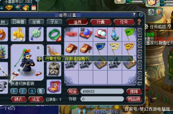 梦幻西游生死劫奖励有哪些
