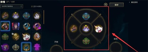 lol局内发表情方法