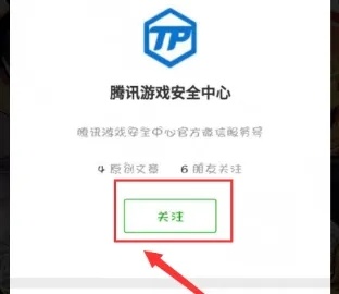 DNF安全模式的解除方法