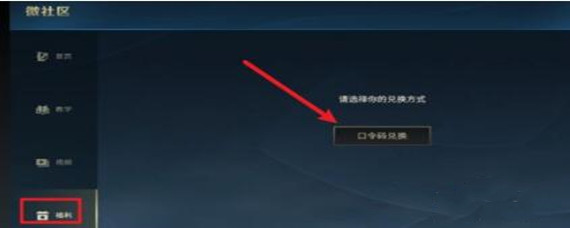 英雄联盟手游cdk在哪兑换(cdk兑换攻略)