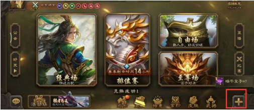 三国杀将魂快速获得方法
