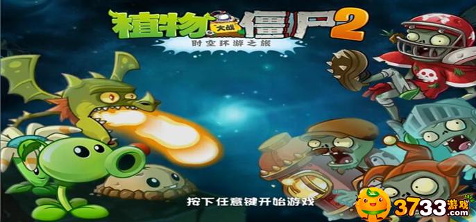 植物大战僵尸存档位置在哪(存档位置攻略)