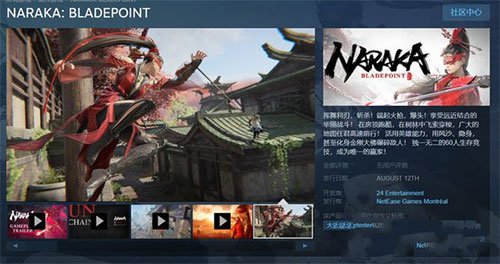 永劫无间epic和steam互通吗 epic和steam能一起玩吗[多图](手游问答)