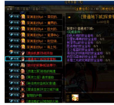 dnf105传说罐子获取位置