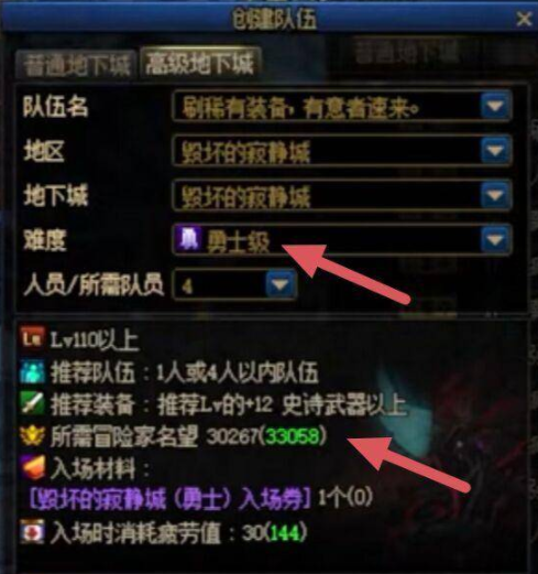 dnf多少名望可以打寂静城