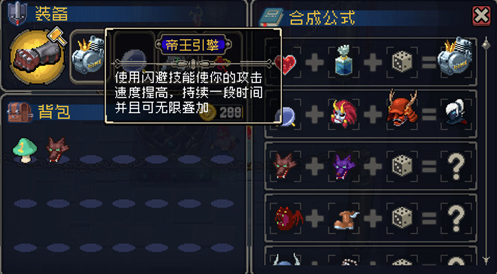 战魂铭人装备合成表