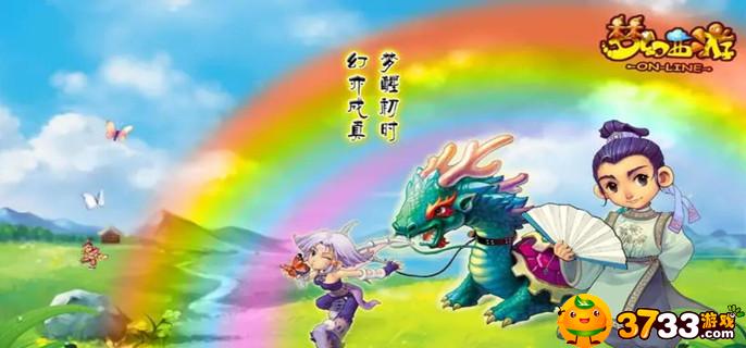 梦幻西游神器任务怎么完成(神器任务攻略)