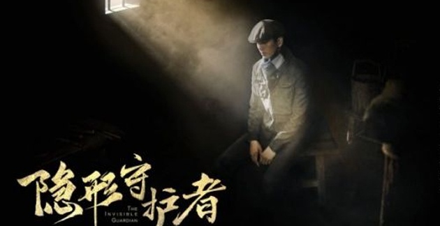 隐形守护者有几个结局(结局解析)