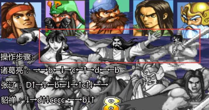三国战纪115隐藏人物召唤攻略