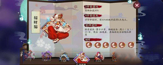 阴阳师化鲸配什么御魂(化鲸御魂搭配推荐_阴阳师