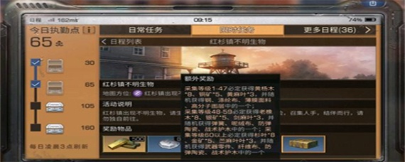 明日之后杉叶怎么获得(杉叶获得方法_明日之后)