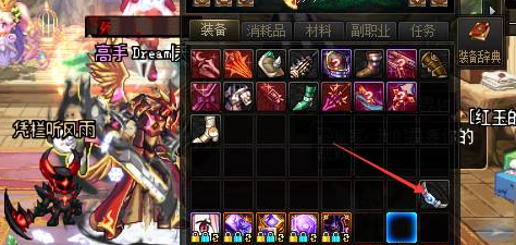 dnf装备锁定解锁方法