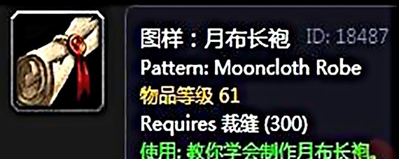 魔兽世界怀旧服月布长袍怎么获得(月布长袍获取攻略)