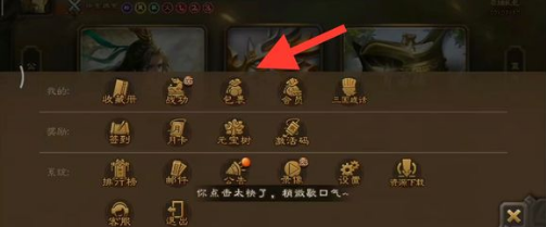 三国杀将魂快速获得方法