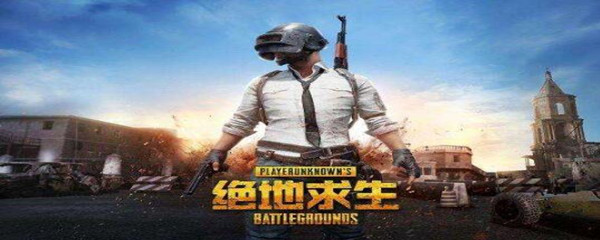 pubg体验服资格怎么申请(体验服资格申请攻略)