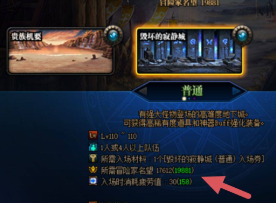 dnf多少名望可以打寂静城