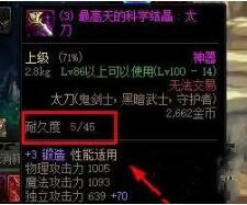dnf魔王契约自动修理使用方法