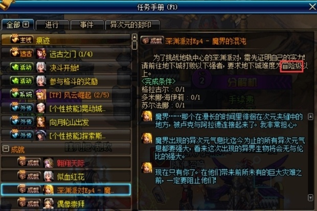 dnf属强伤害算法介绍