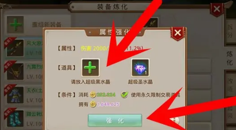 问道手游超级圣水晶用处攻略
