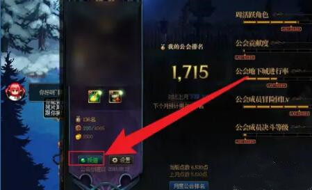dnf公会地下城在哪进