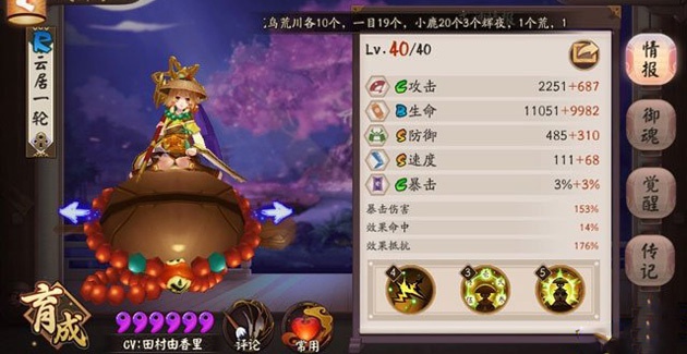 阴阳师数珠带什么御魂(数珠御魂搭配推荐_阴阳师)