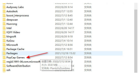 植物大战僵尸存档位置攻略