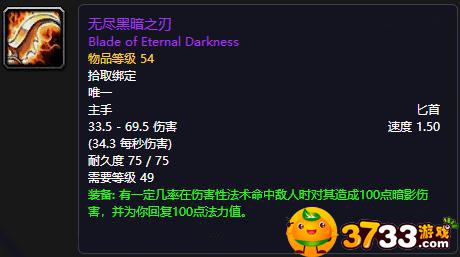 怀旧服无尽黑暗之刃掉率是多少(无尽黑暗之刃玄学掉率)