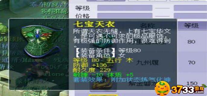 梦幻西游炼气化神套装效果是什么(炼气化神套装效果)