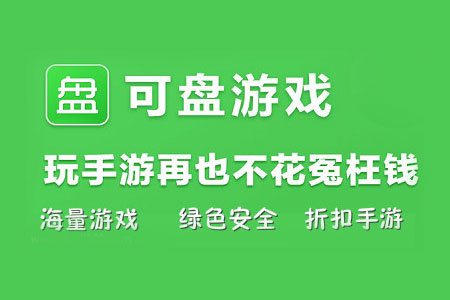 变态手游app盒子哪个好 变态手游盒子排行榜前十