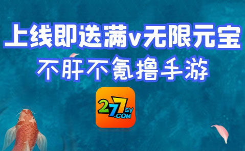 变态手游app盒子哪个好 变态手游盒子排行榜前十