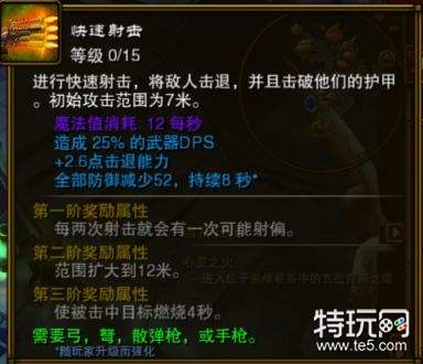 火炬之光2漂泊者技能分析及各流派玩法