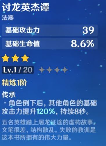 原神芭芭拉武器和圣遗物怎么选择(芭芭拉装备推荐)