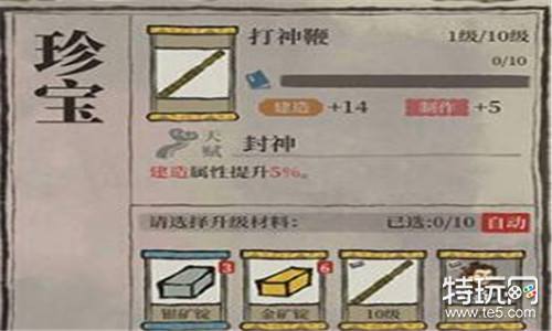 江南百景图打神鞭给什么角色用比较好(打神鞭使用角色推荐)