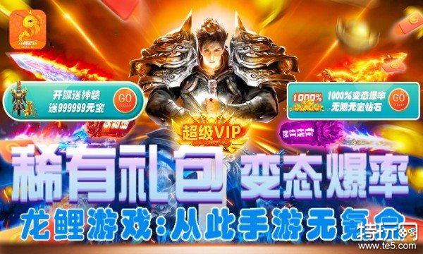 变态手游app盒子哪个好 变态手游盒子排行榜前十