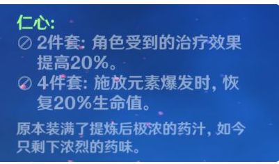 原神,原神芭芭拉武器,原神芭芭拉圣遗物