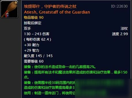 魔兽怀旧服橙杖怎么做(魔兽怀旧服橙杖任务流程大全)