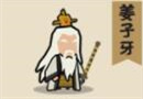 无悔华夏人物图鉴大全