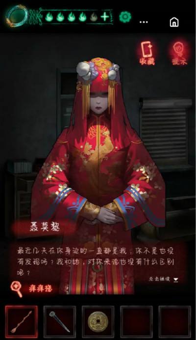 纸嫁衣全章节通关攻略 纸嫁衣一到五章通关详细流程
