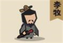 无悔华夏人物图鉴大全