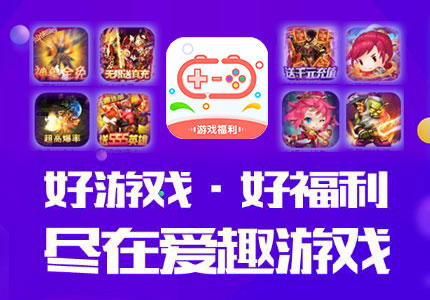 变态手游app盒子哪个好 变态手游盒子排行榜前十