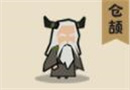 无悔华夏人物图鉴大全