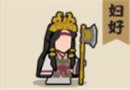 无悔华夏人物图鉴大全